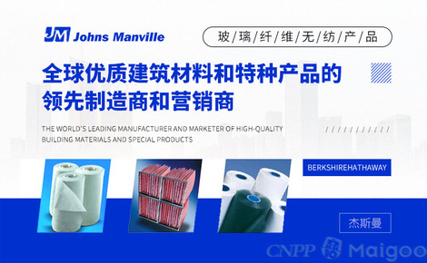 JohnsManville品牌介绍-JohnsManville玻璃纤维